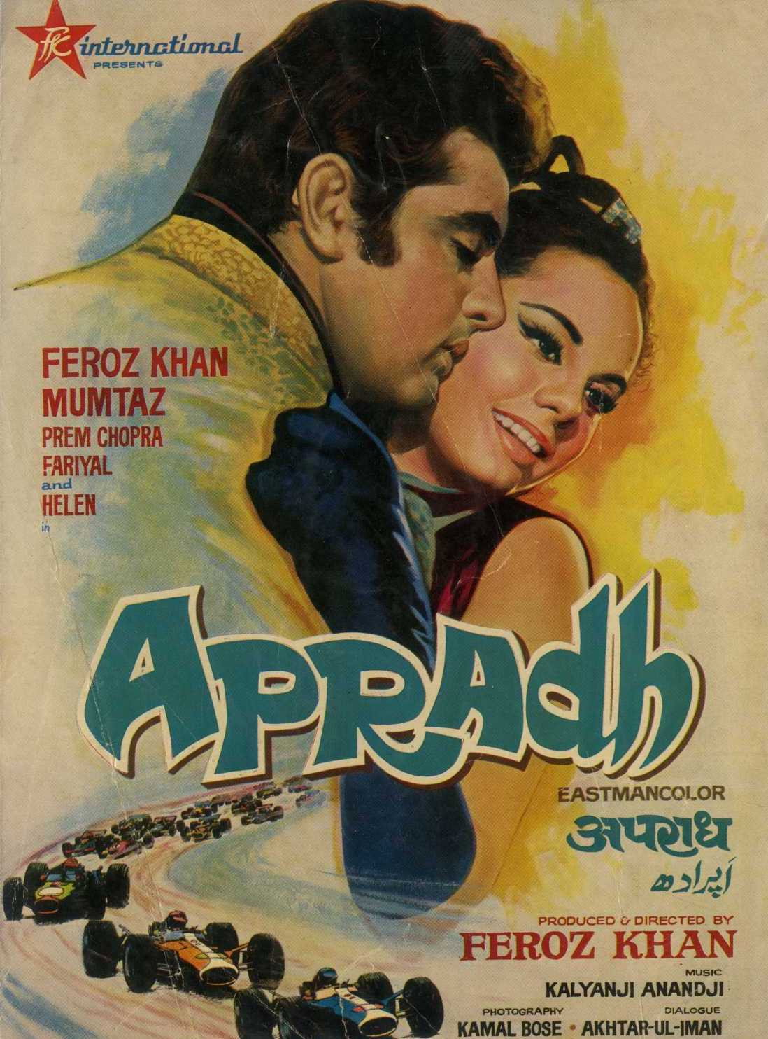 Apradh (1972) poster