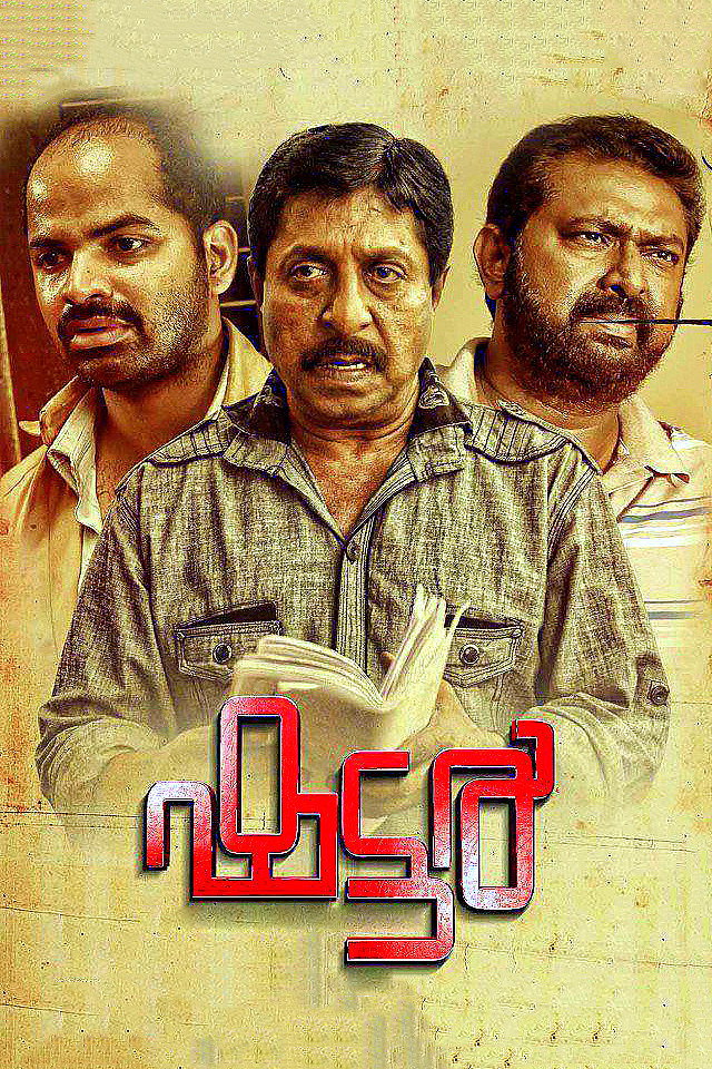 Shutter (2012) poster
