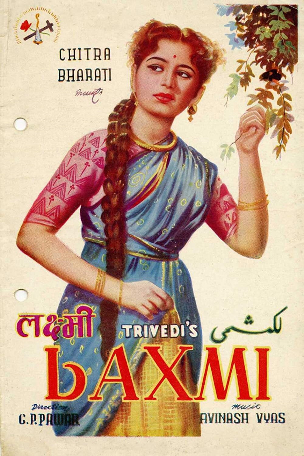 Laxmi (1957) poster