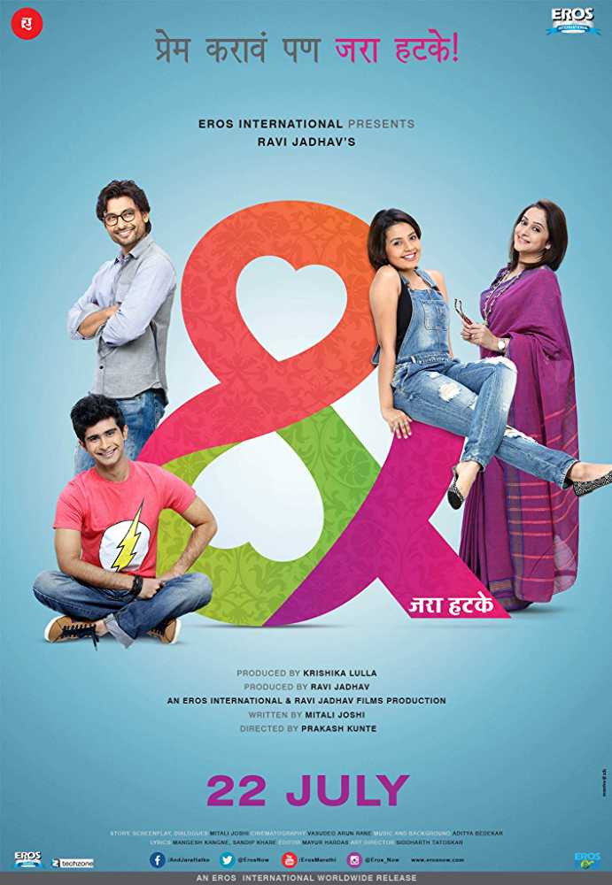 & Jara Hatke (2016) poster