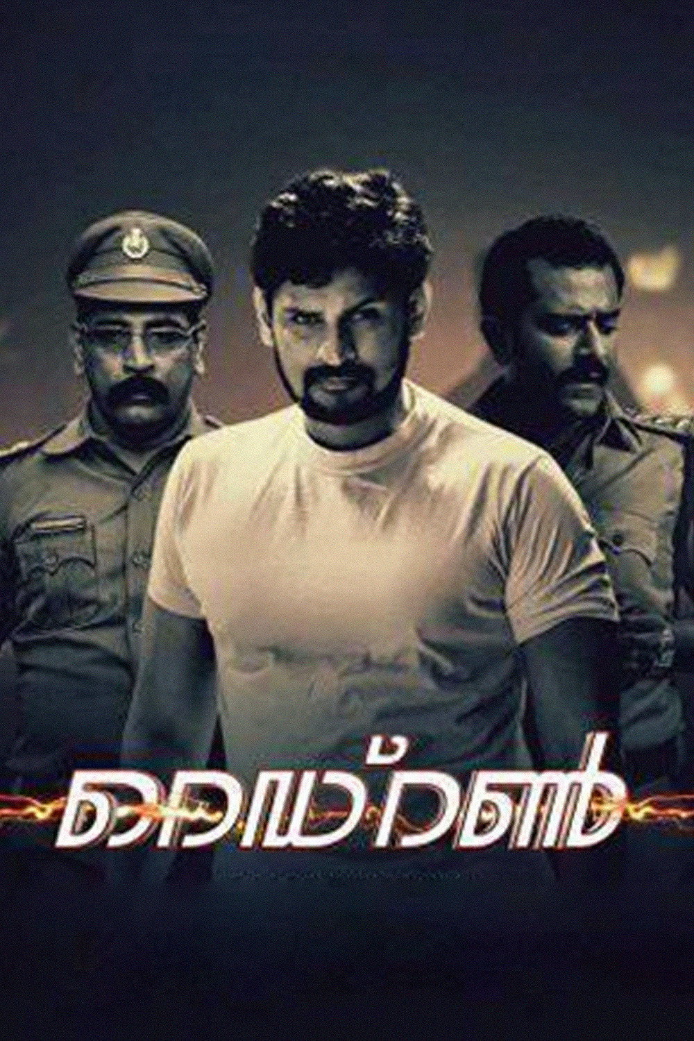 Redrun (2017) poster