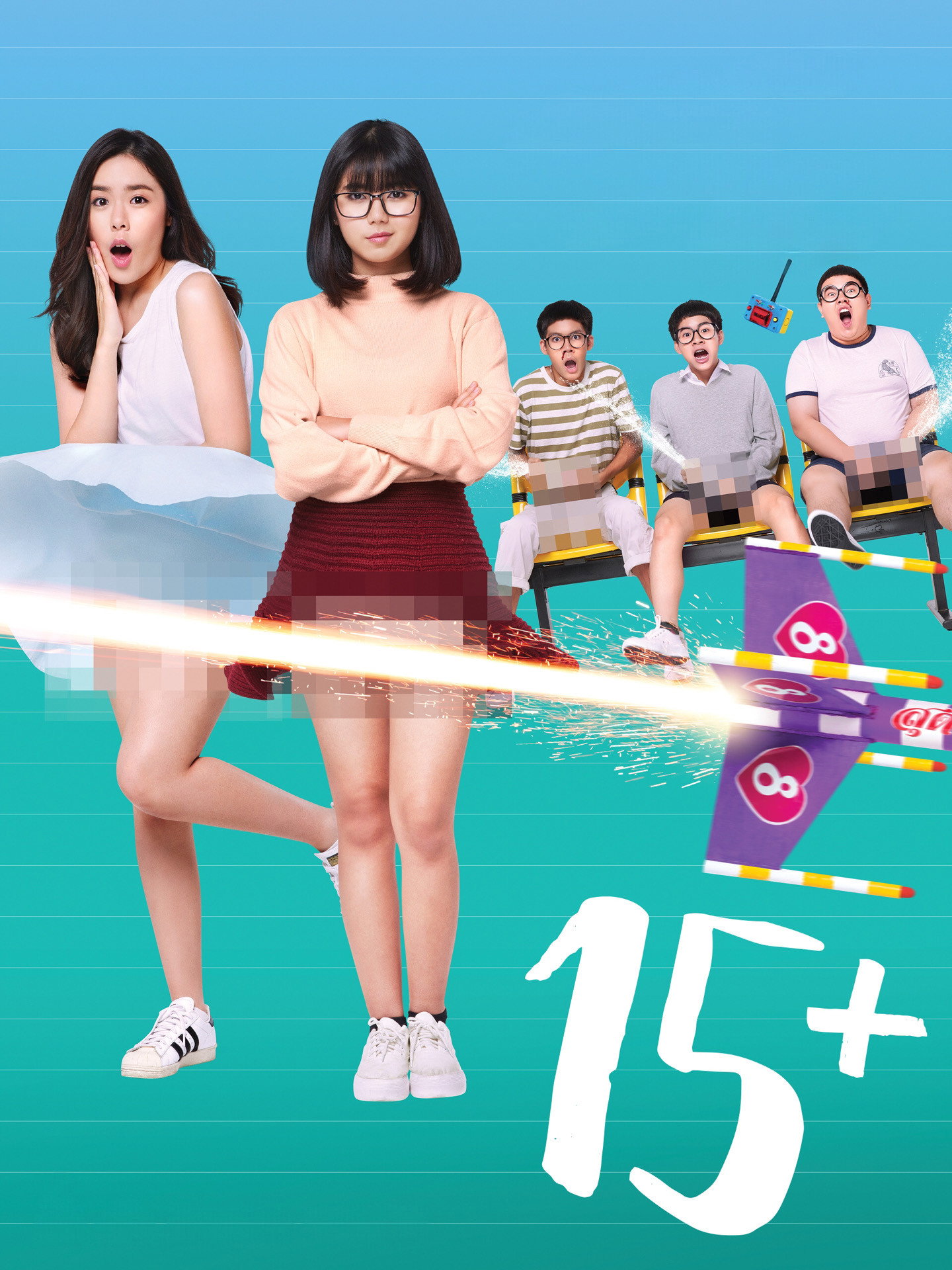 15+ Coming of Age (2017) poster