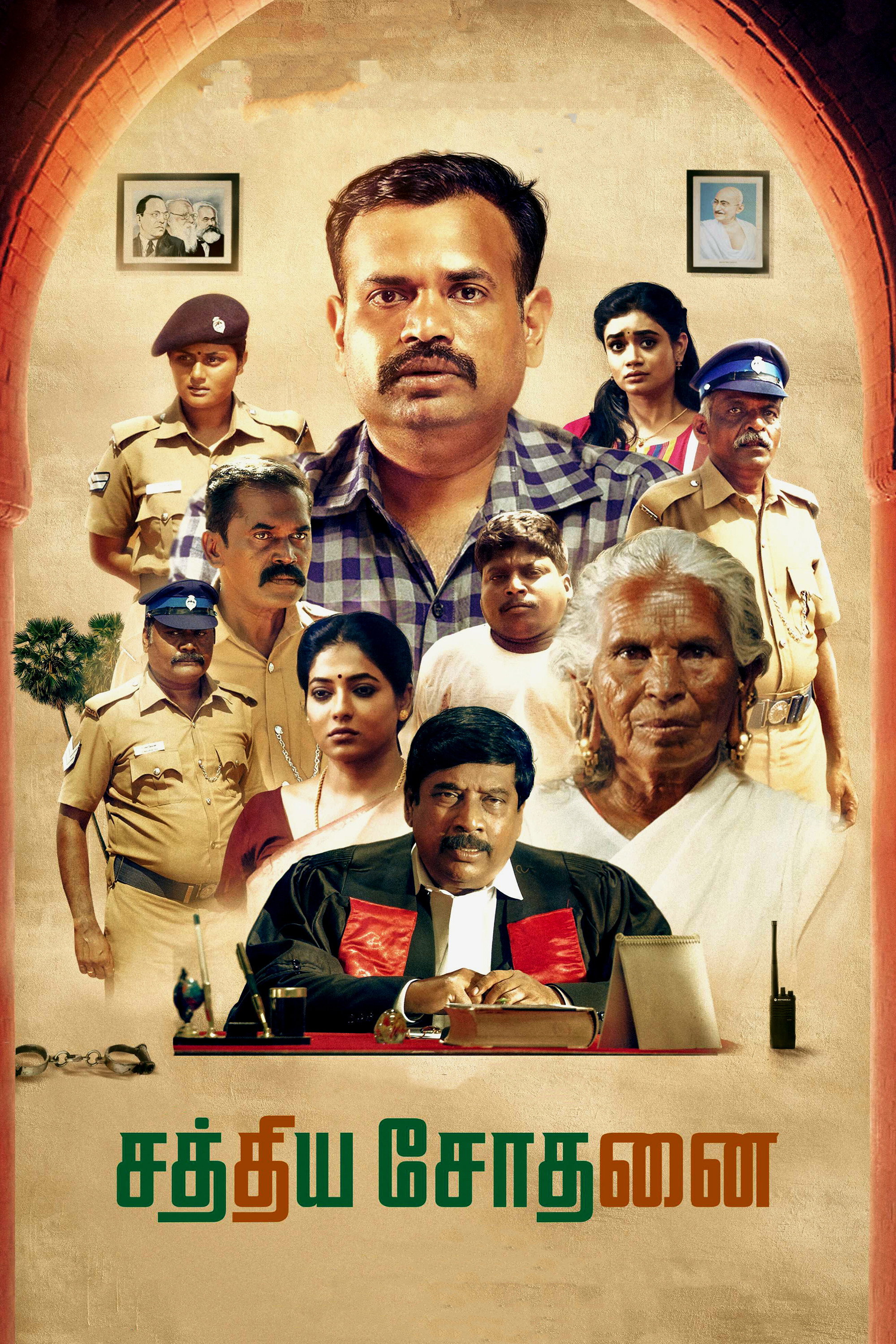 Sathiya Sothanai (2023) poster