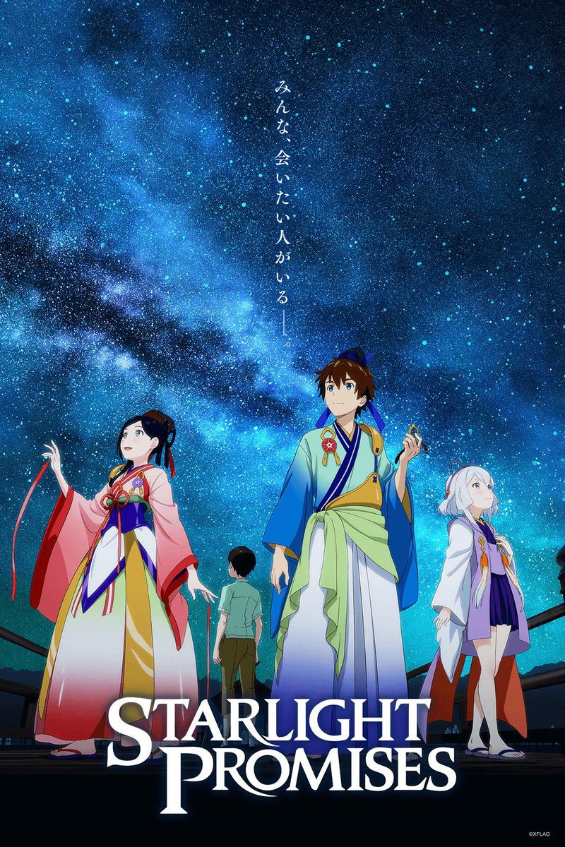 Starlight Promises (2018) poster