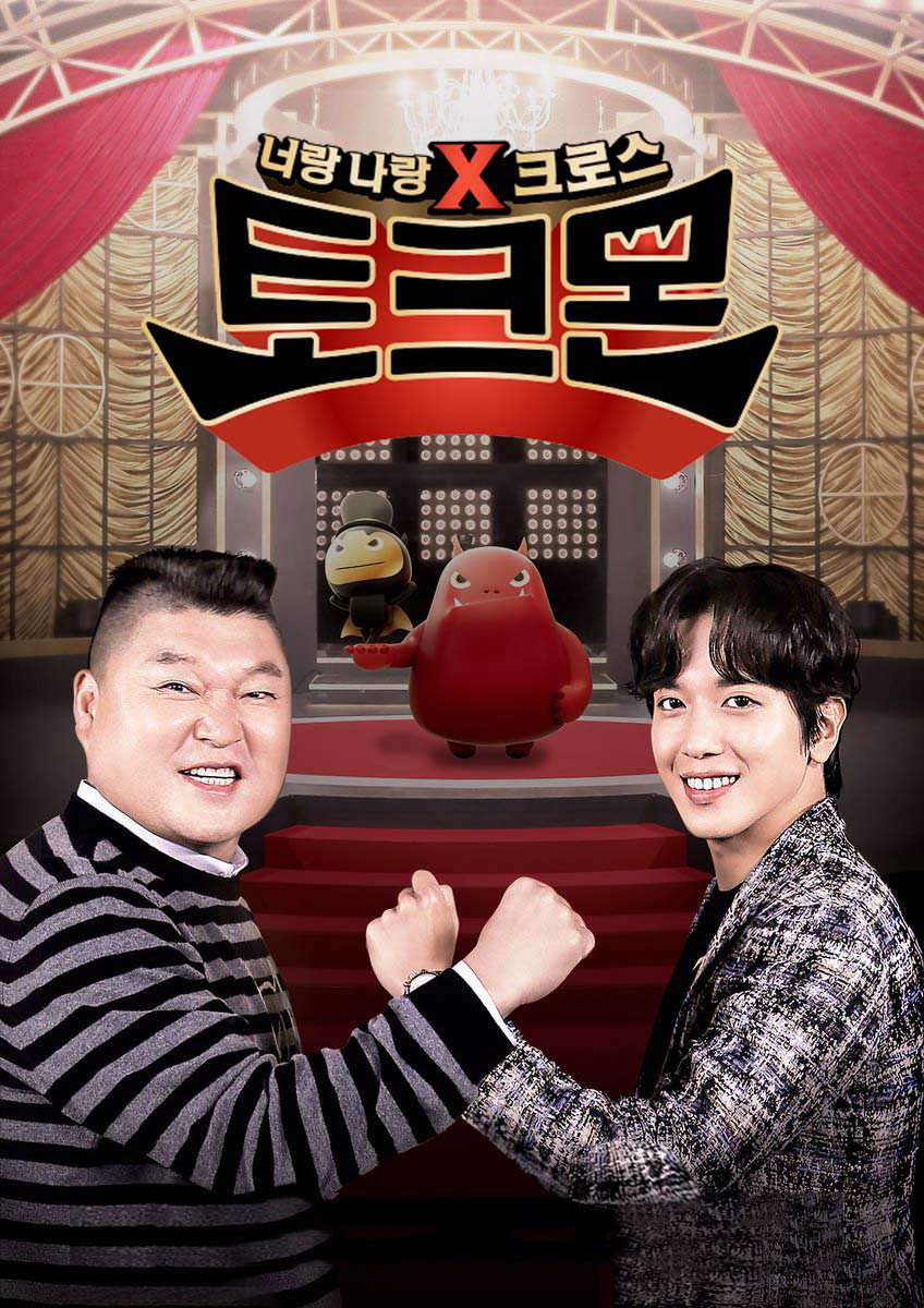 Talkmon (2018) poster