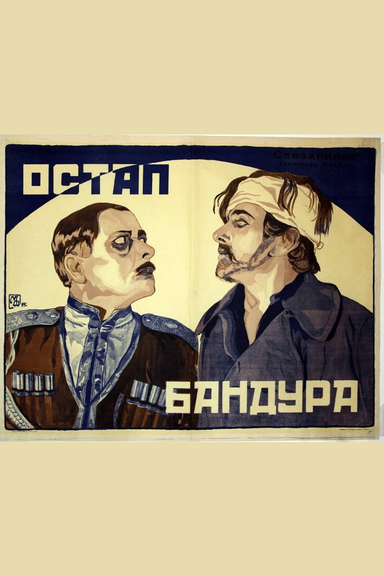 Ostap Bandura (1924) poster