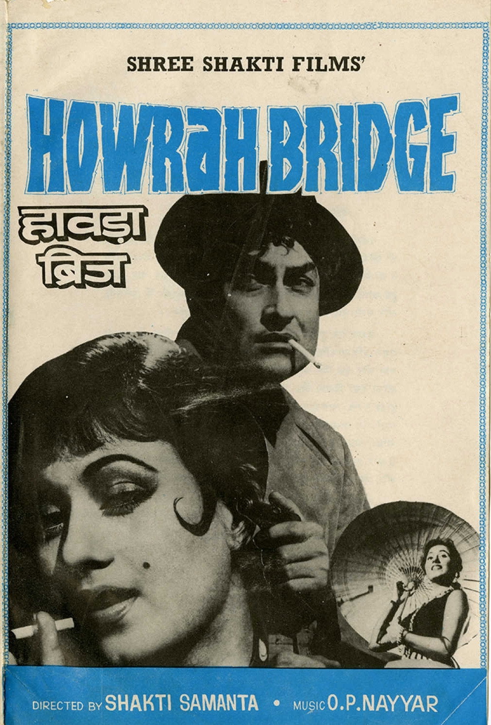 Howrah Bridge (1958) poster