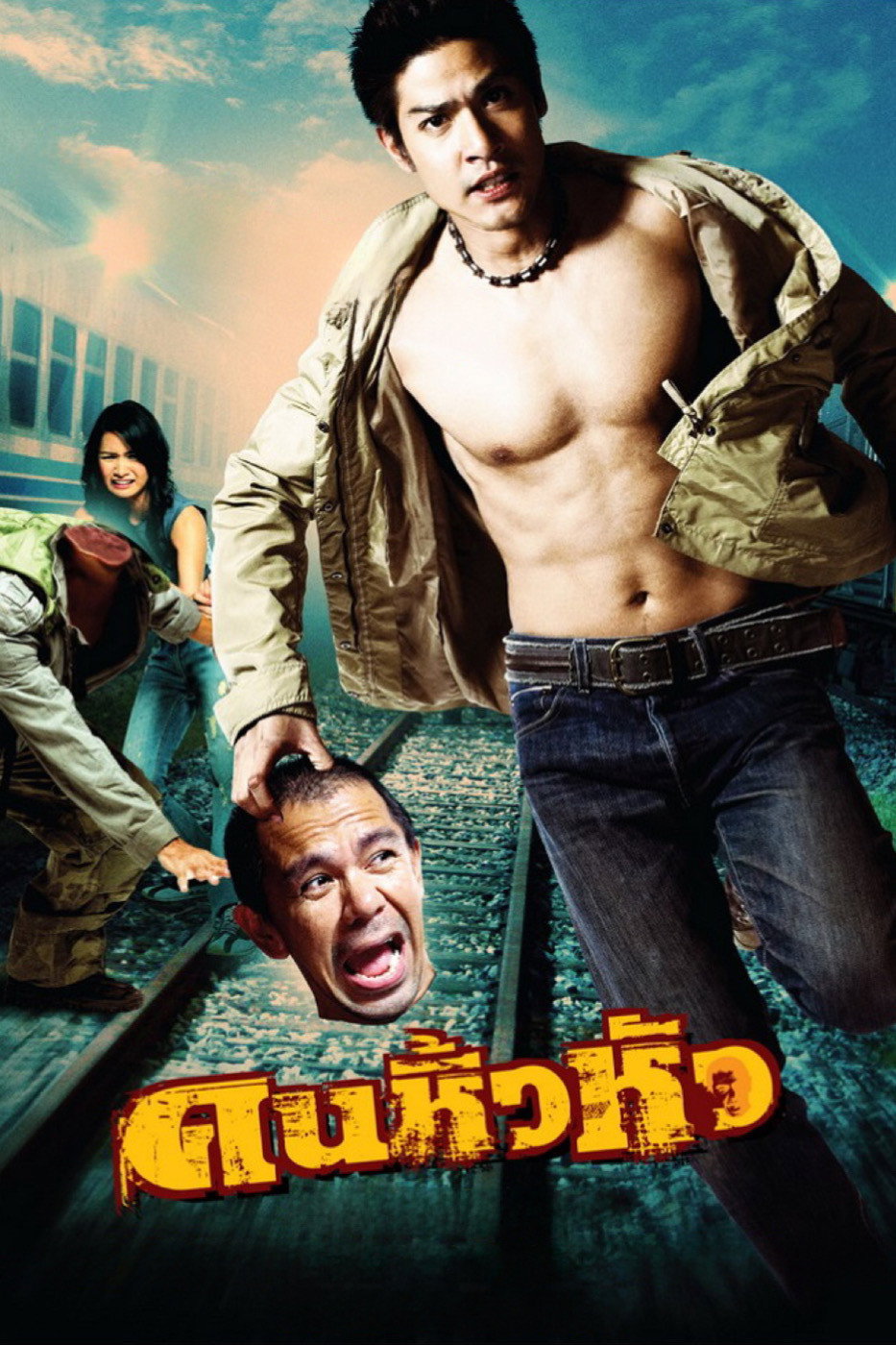 Headless Ghost (2007) poster