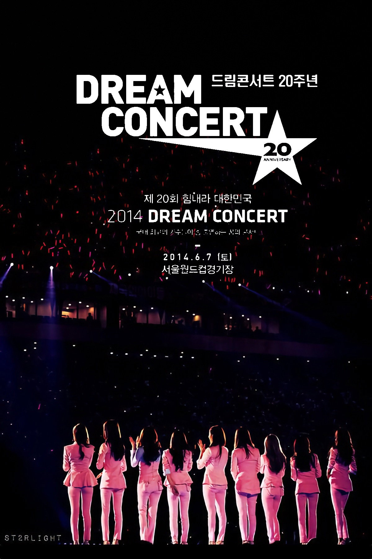 Dream Concert 2014 (2014) poster