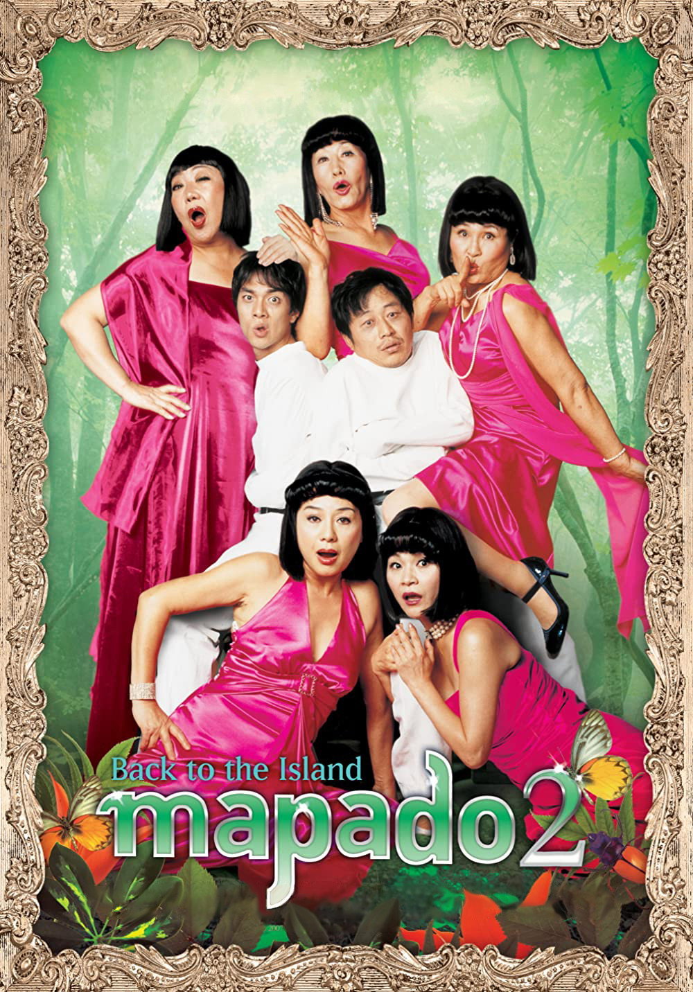 Mapado 2: Back to the Island (2007) poster