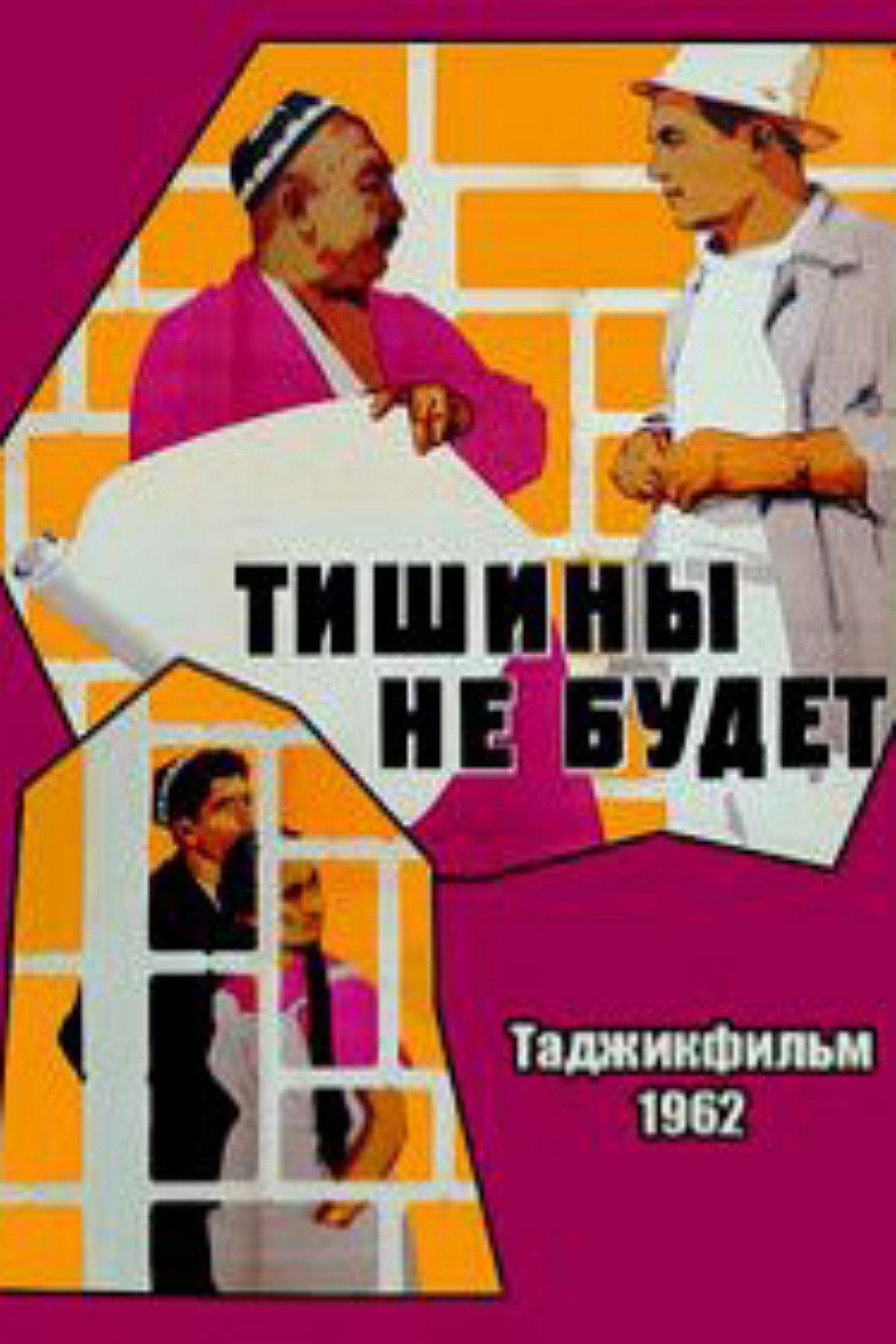 There Will Be No Silence (1963) poster