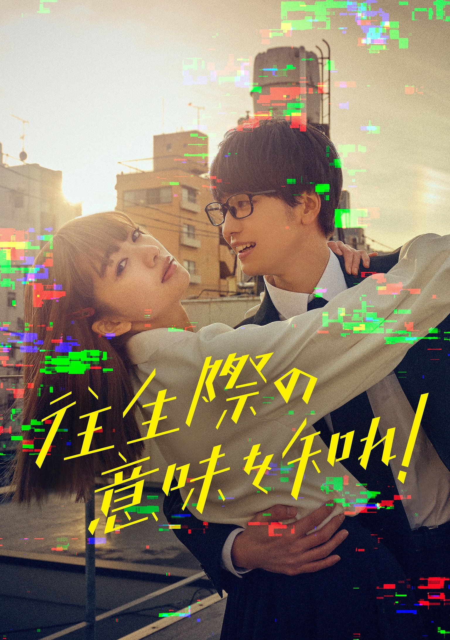 Documentary of My Ex-Girlfriend Complex (2023) poster