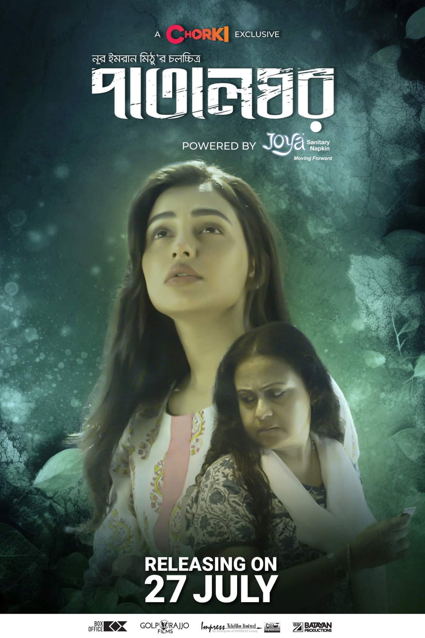 Patalghor (2023) poster