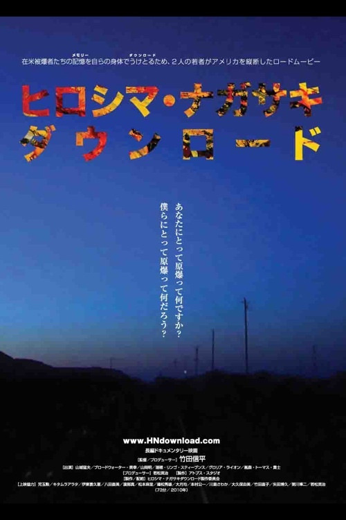 Hiroshima Nagasaki Download (2011) poster