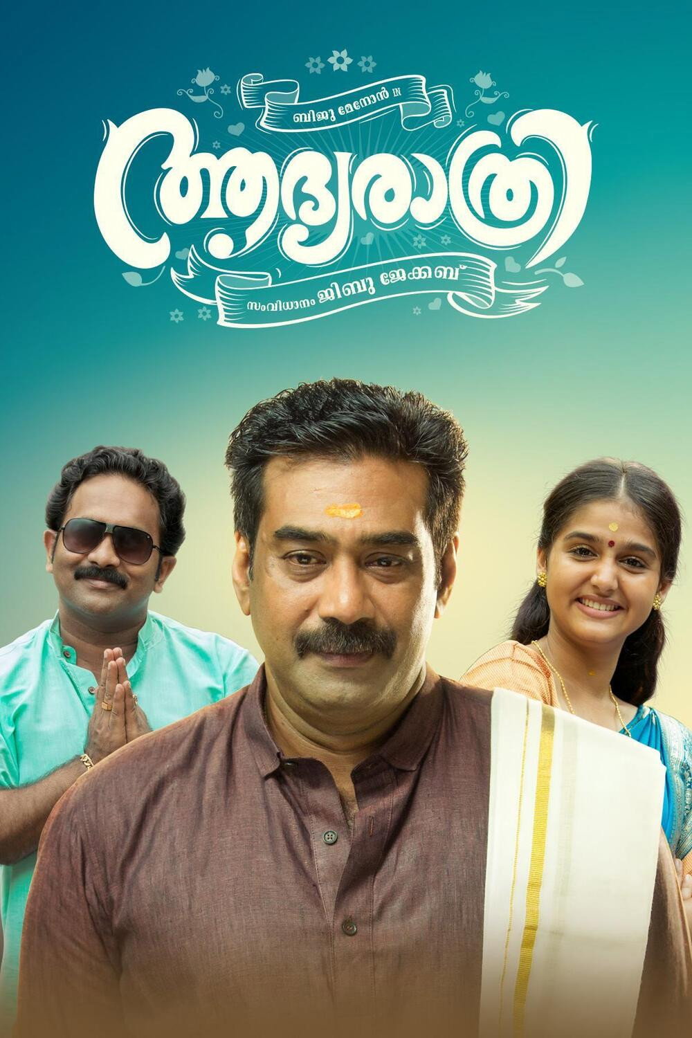 Adhyarathri (2019) poster