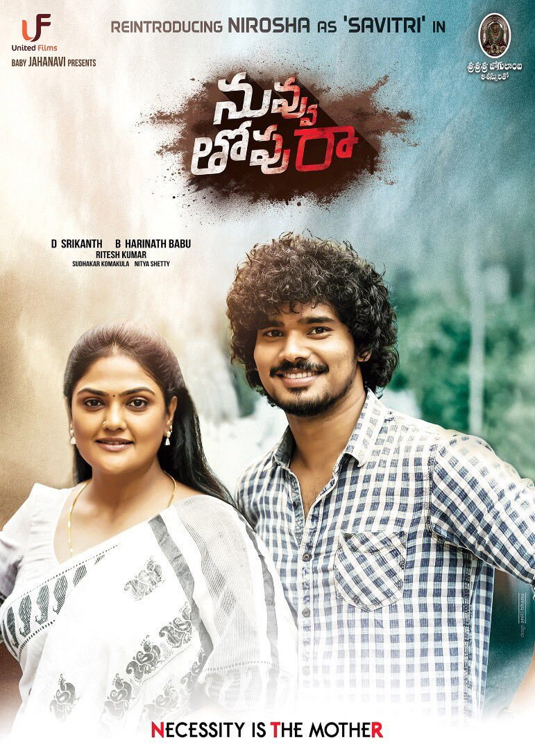 Nuvvu Thopu Raa (2019) poster