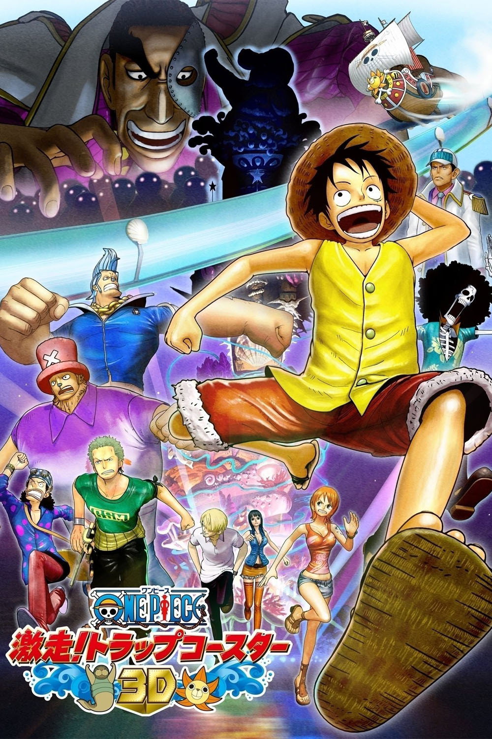 One Piece 3D: Gekisou! Trap Coaster (2011) poster