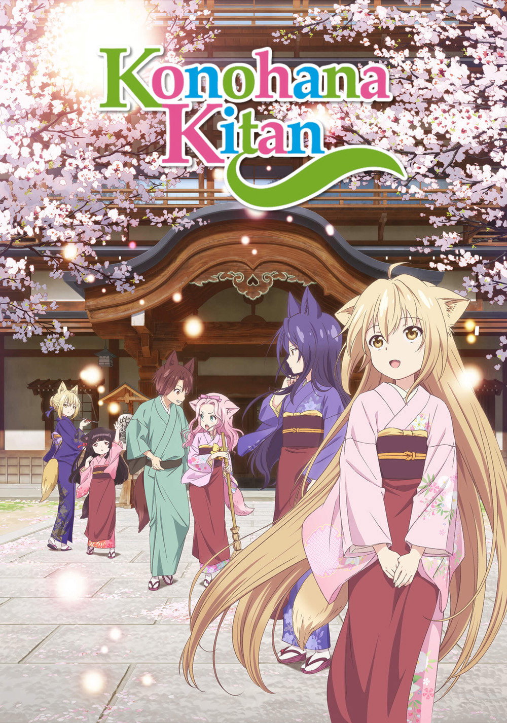 Konohana Kitan (2017) poster