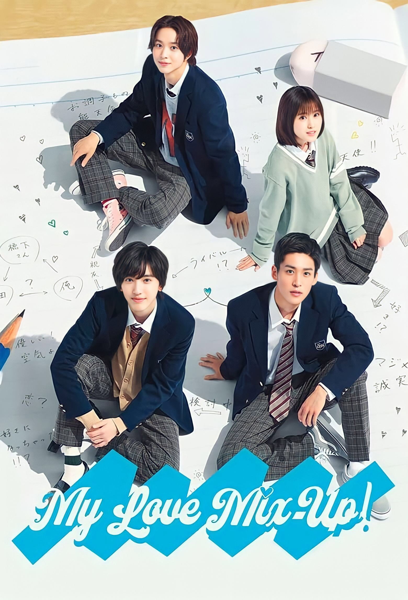 My Love Mix-Up! (2021) poster