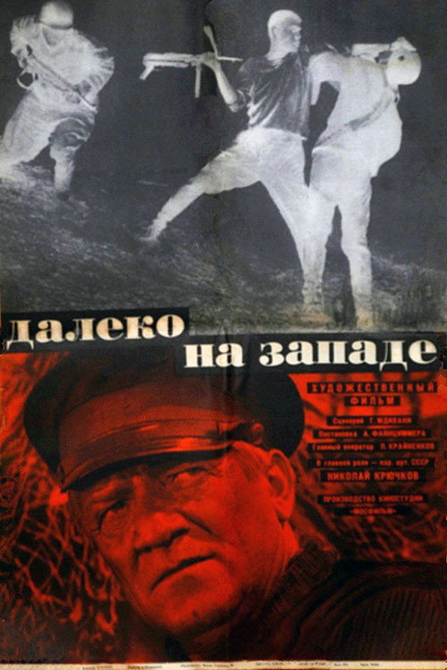 Far to the West (1969) poster