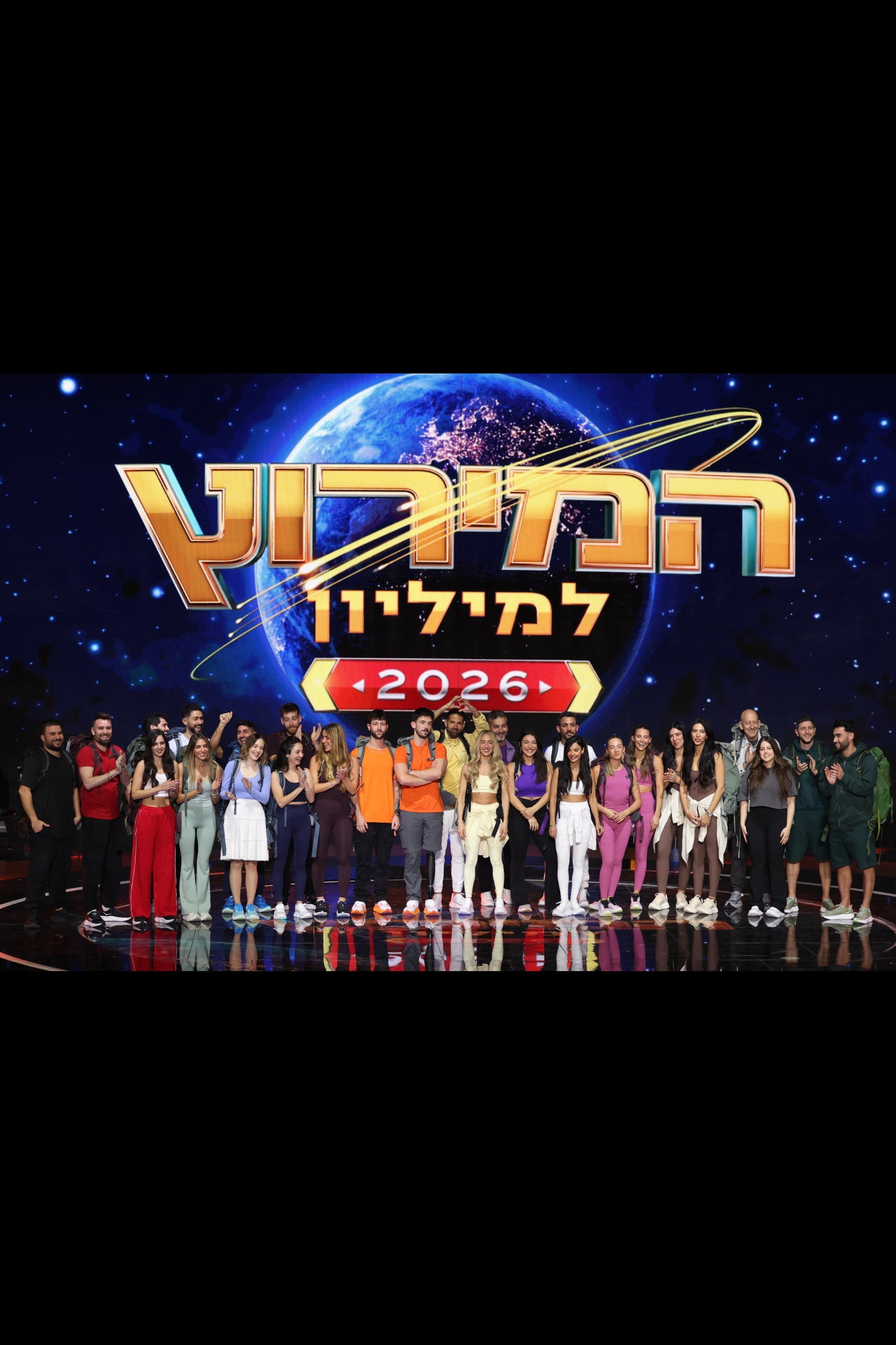 המירוץ למליון: ישראל (2024) (2024) poster