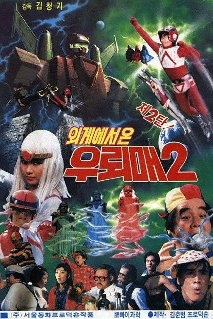 Thunderhawk From Outer Space 2 (1986) poster