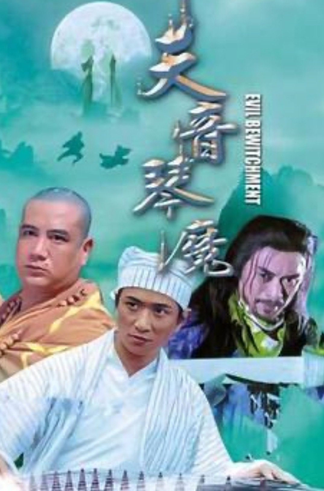 Evil Bewitchment (2005) poster