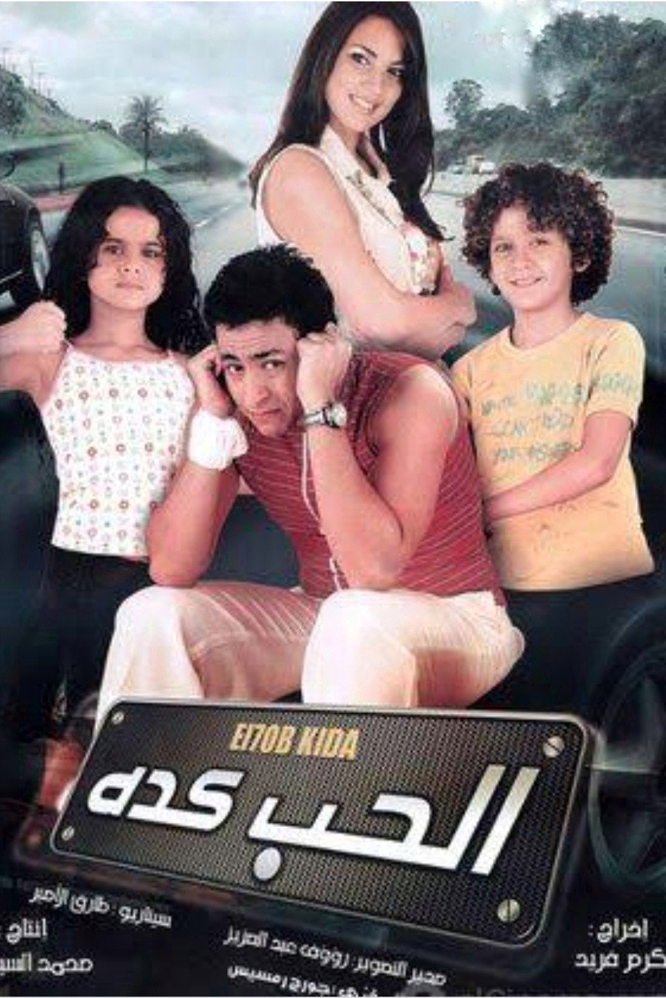 This Is Love (2007) poster
