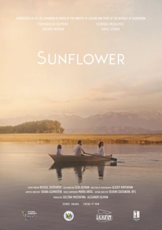 Sunflower (2021) poster