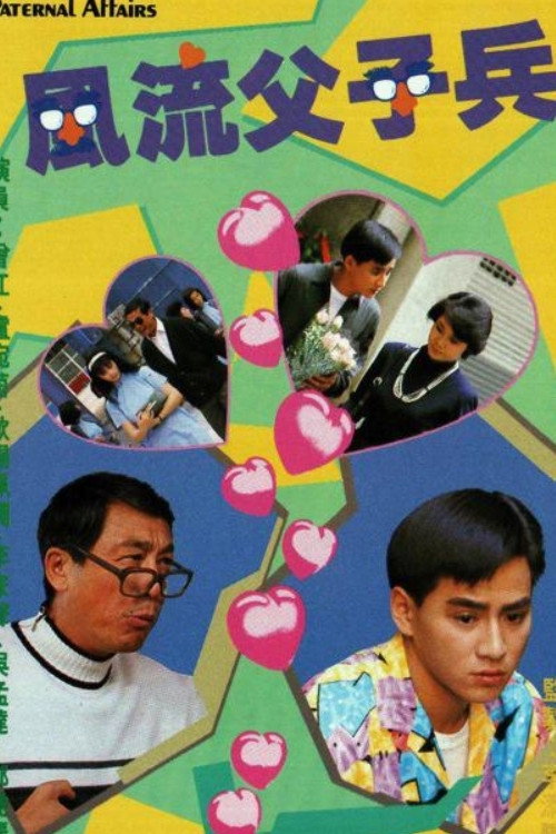 Paternal Affairs (1988) poster