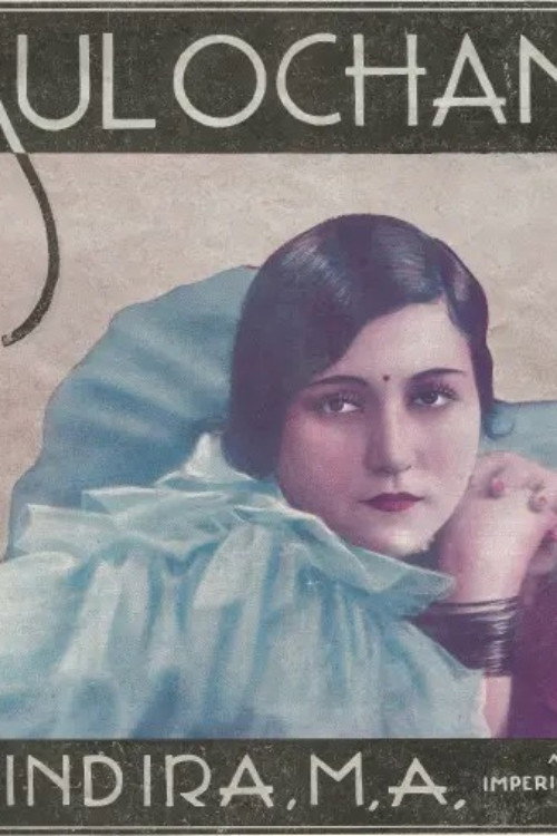 Indira M.A. (1934) poster