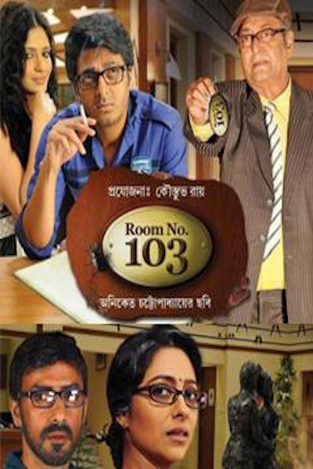 Room No. 103 (2015) poster