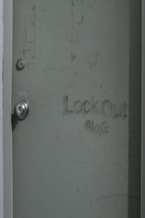 Lock Out (2015) poster