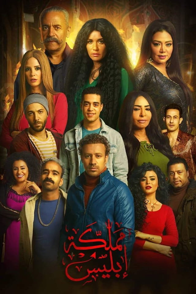 Lucifer's Kingdom (2020) poster