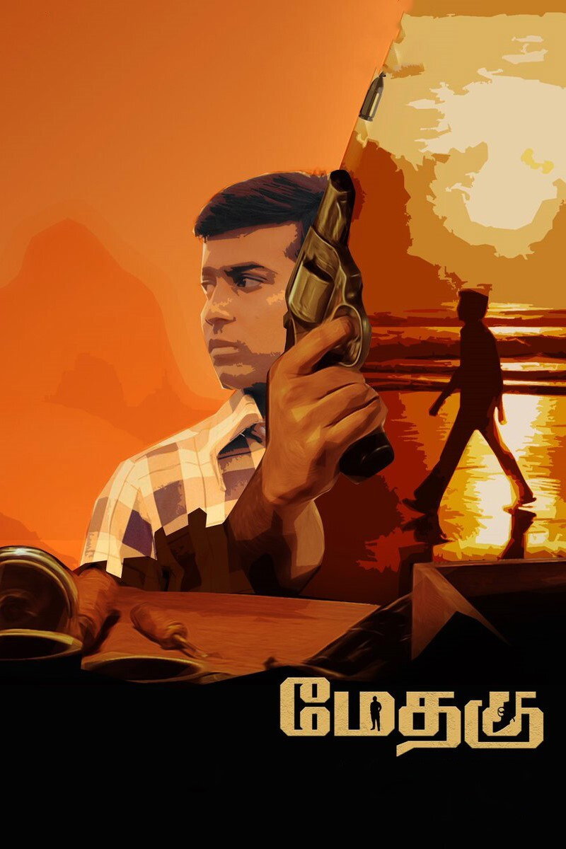 Methagu (2021) poster