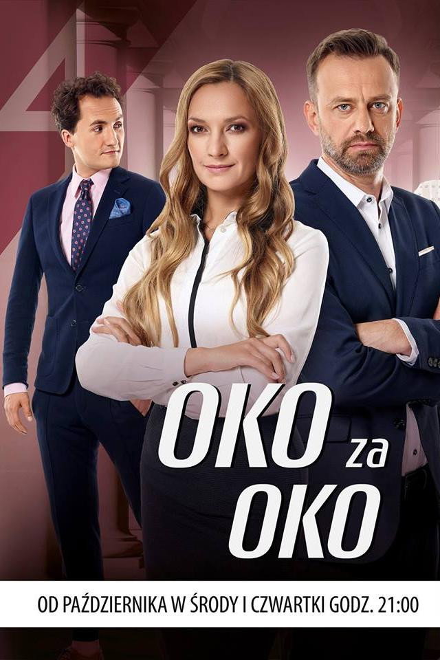 Oko za oko (2018) poster