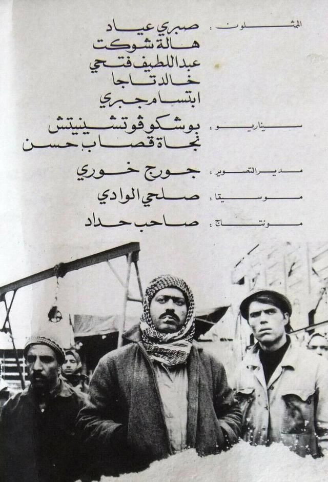The Truck Driver (1967) poster