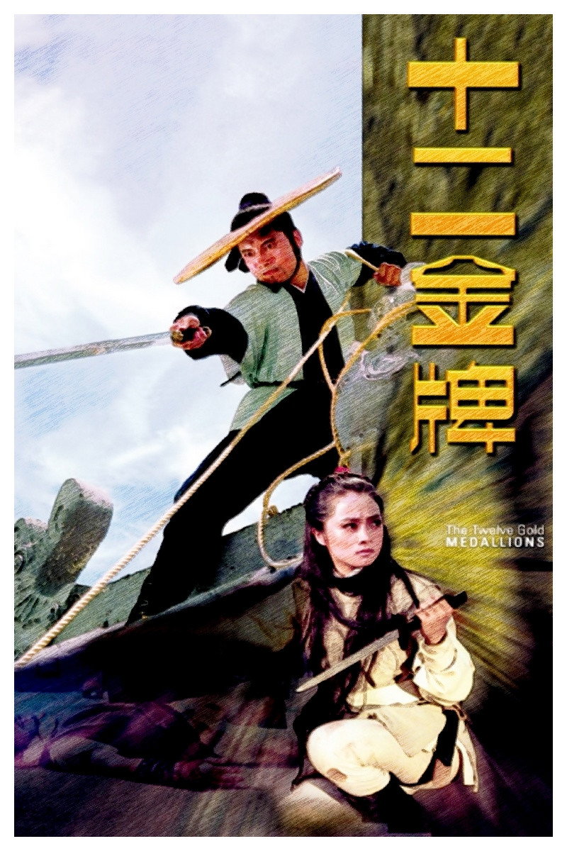 The Twelve Gold Medallions (1970) poster