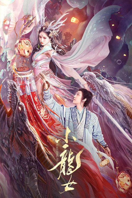 The Dragon Lady (2022) poster