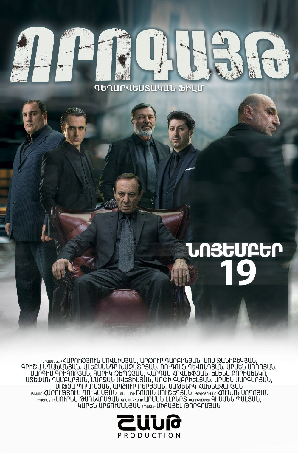 Trap (2015) poster