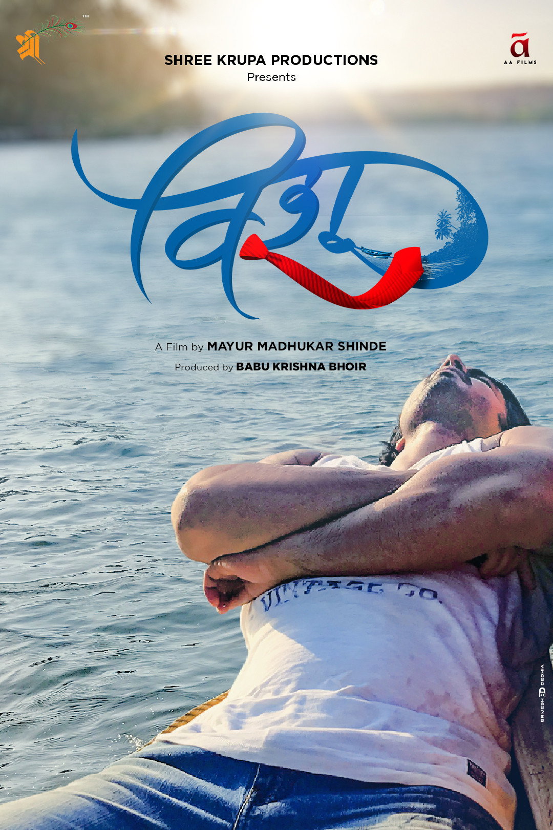 Vishu (2022) poster