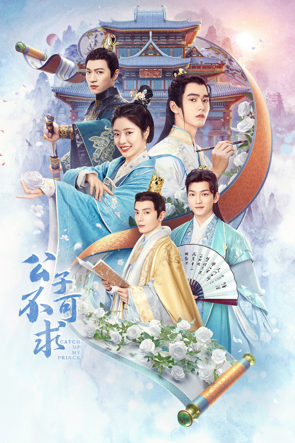 Catch Up My Prince (2023) poster