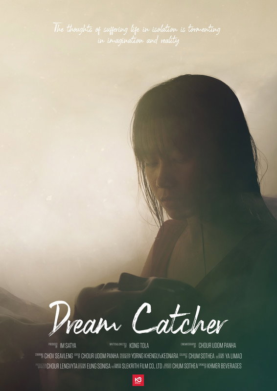 Dream Catcher (2022) poster