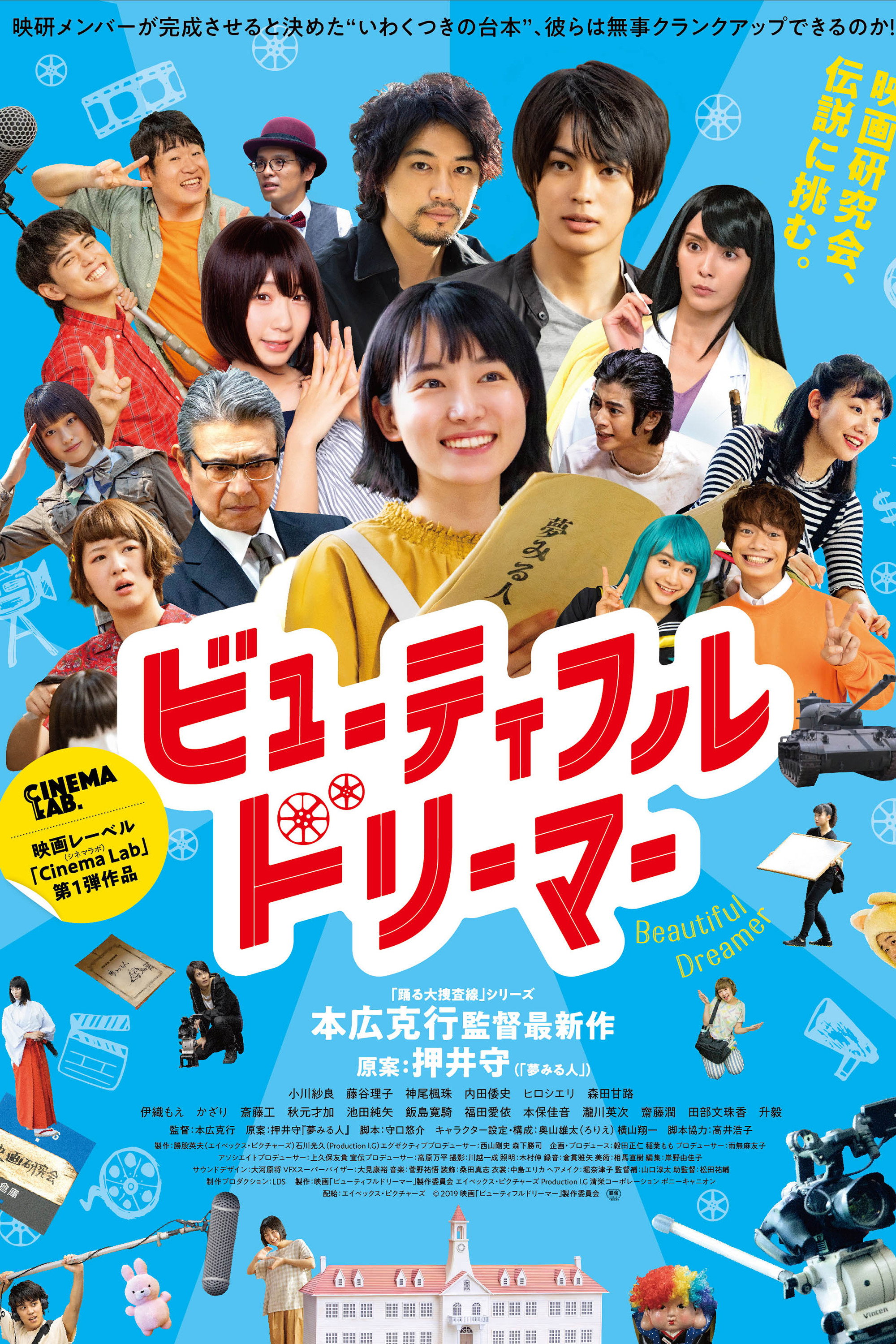 Beautiful Dreamer (2020) poster