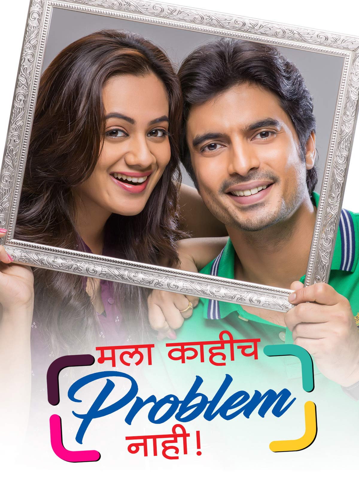 I Don't Have Any Problem (2017) poster