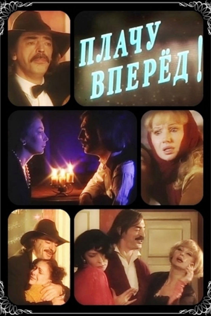 Paying Ahead (1999) poster