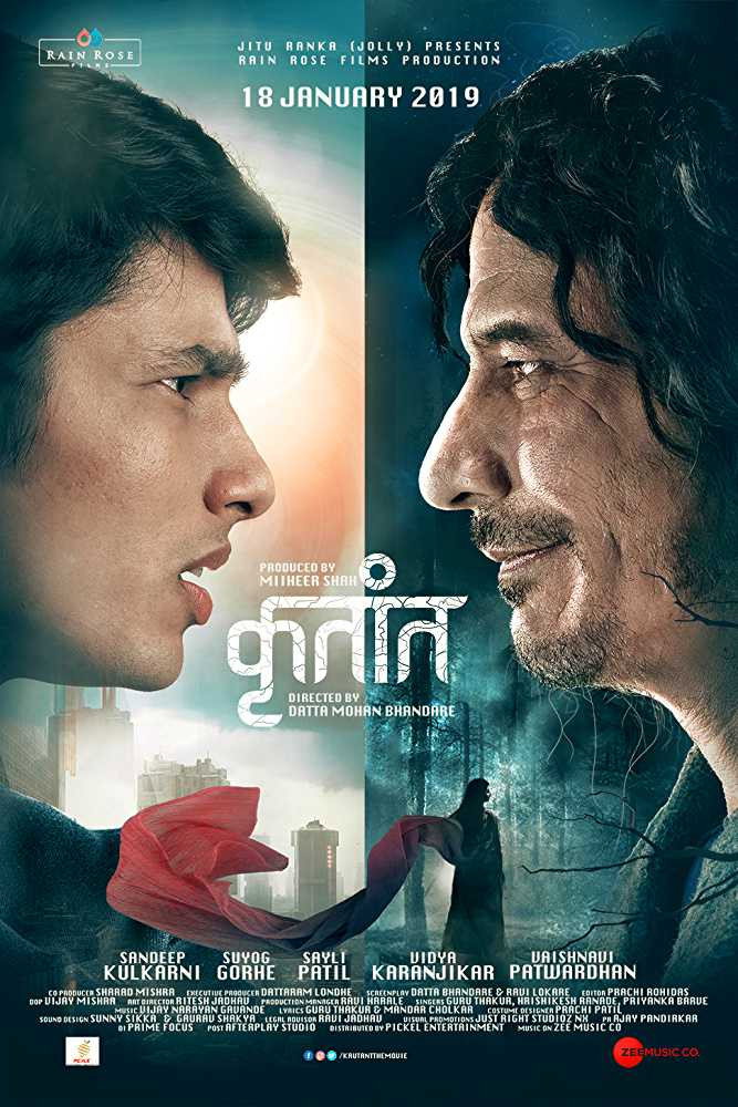 Krutant (2019) poster