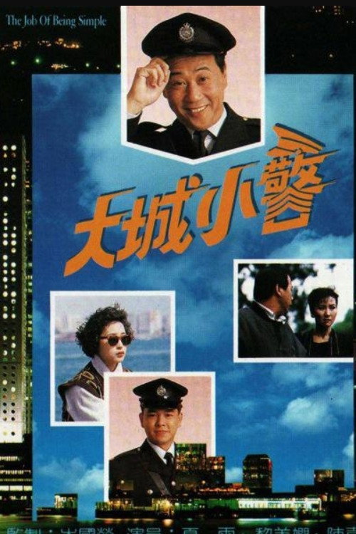 The Joy of Being Simple (1989) poster