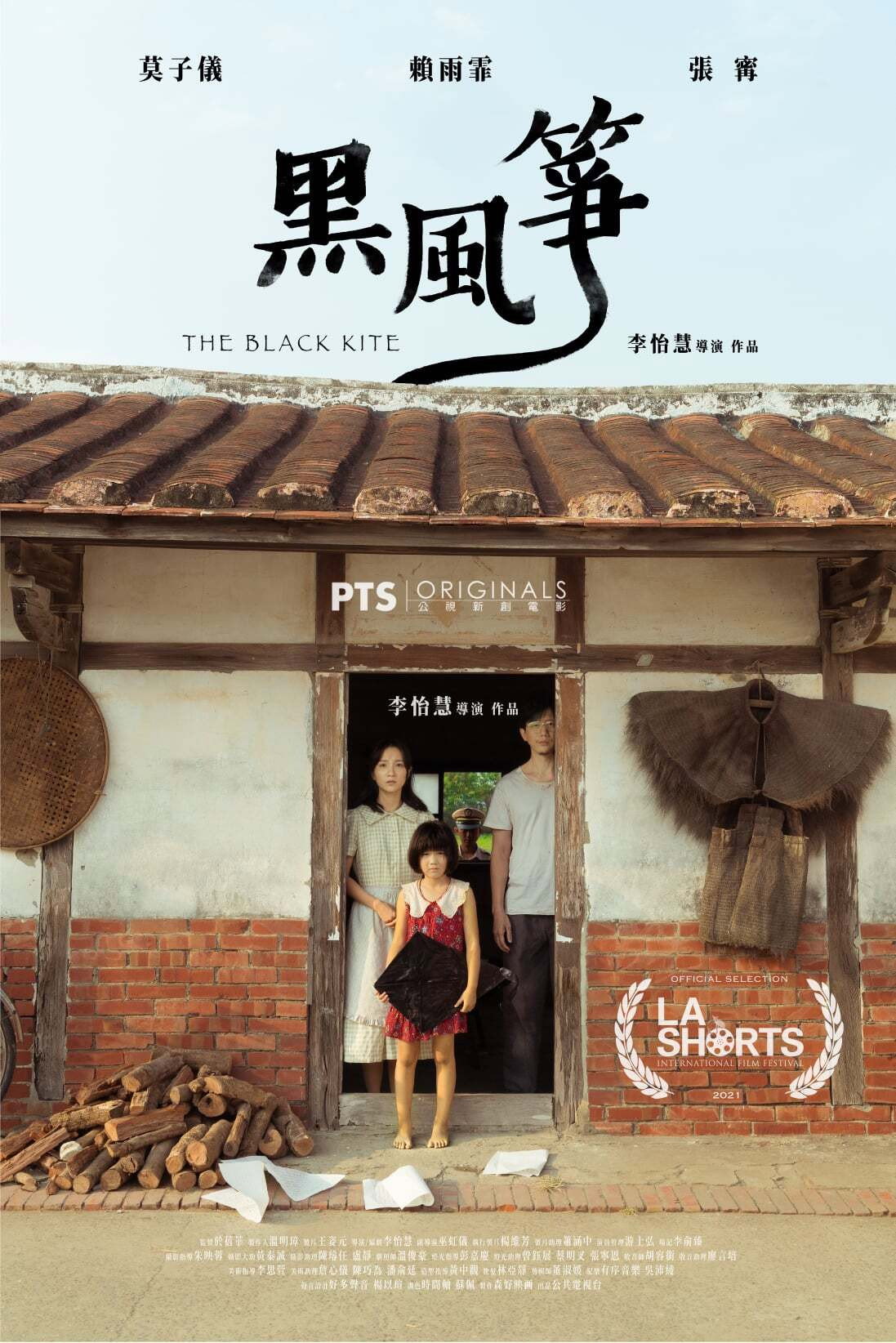 The Black Kite (2021) poster