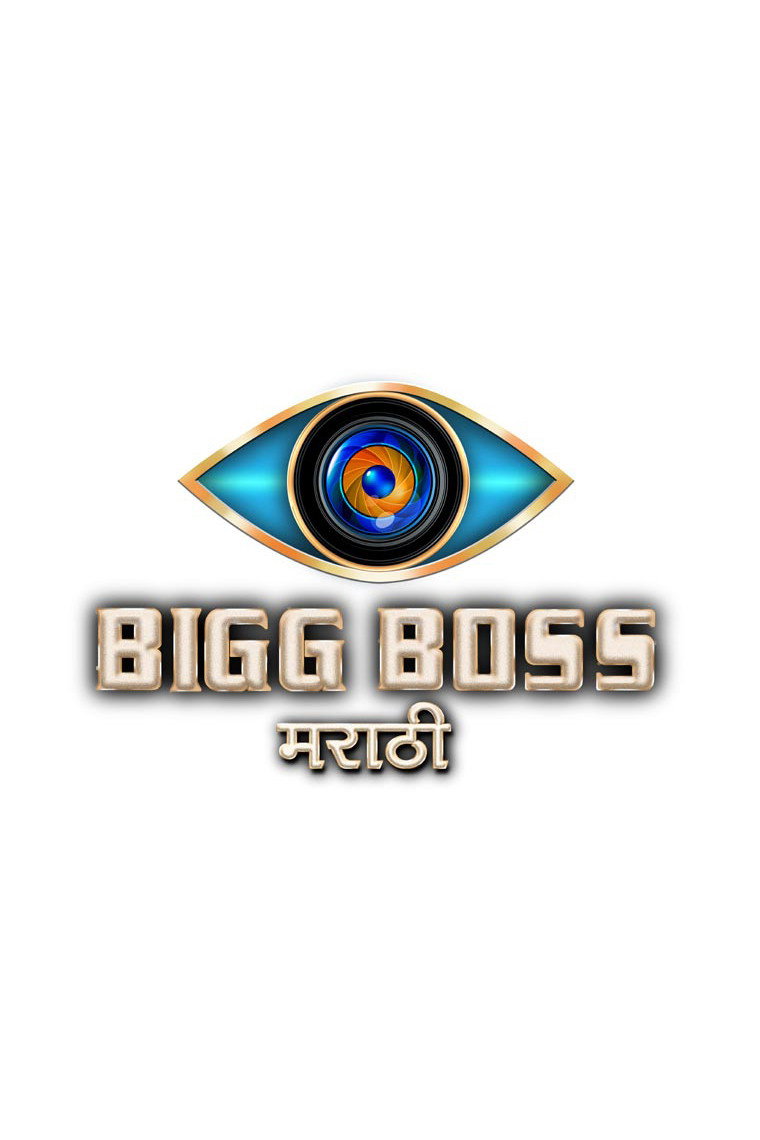 Bigg Boss Marathi (2018) poster